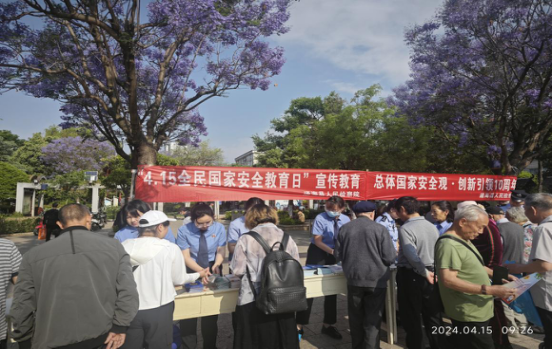國家安全、檢民共筑——通海縣人民檢察院開展全民國家安全教育日宣傳活動